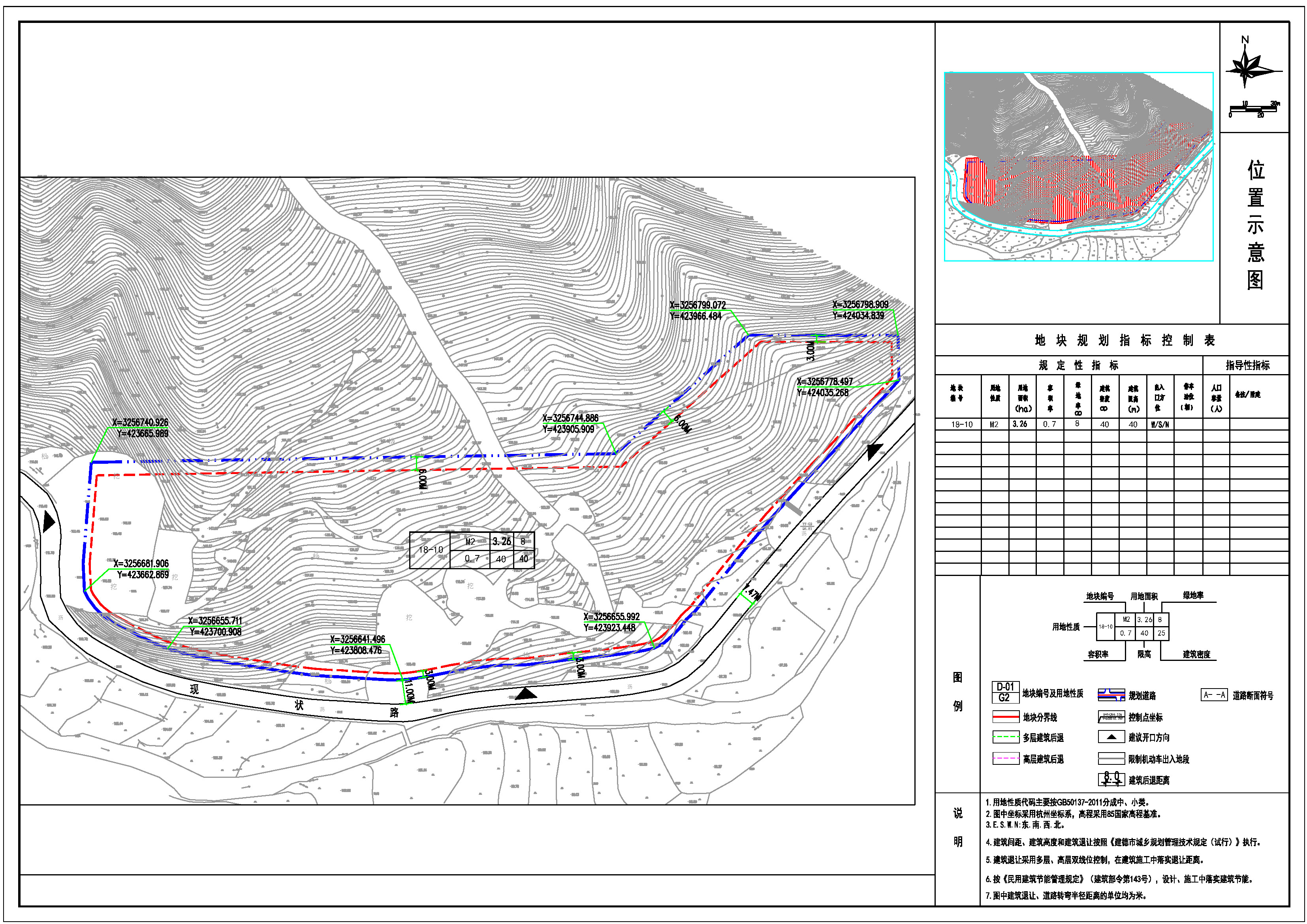 建德市更楼街道1810号地块选址论证报告暨地块控规公示